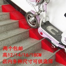 장애인 노약자 이삿짐 운반용 계단 블록 고무판 안전펜스 바닥깔개 계단리프트 진입판 경사로83, 높이 14 너비 12CM