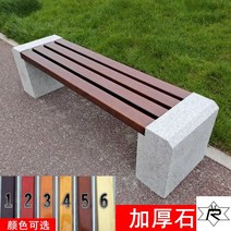 돌 공원벤치 테라스 야외용 정원 평벤치 등받이 카페 의자, 두꺼운돌다리/목석의자1.2m/색상선택가능