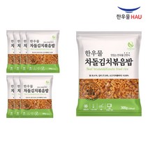 [자연맘스토리] 한우물 차돌김치 볶음밥 300g x 8개, 단품