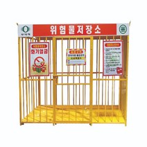 투비컴퍼니 조립식 위험물 저장소 대형 1200X2400, 1개