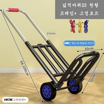 JINGHENG 수레 캠핑 무거운 짐옮기기 접이식 농업용 창고용 택배용 카트 손수레, 넓적바퀴25 원형 프레임+ 고정로프