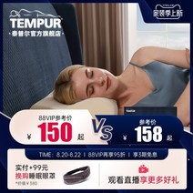 템퍼 Tempur 베개 에 민감한 환경 보호에 적합한 방수 통기성 커버 텐셀 베갯잇, 열 베갯잇 qs-qm 코드
