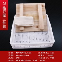 두부 제조기 프레스 압착기 나무틀 누름판 수제 압력, 25격자 두부 목판 3종