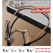 골전도 블루투스 이어폰 오픈형무선이어폰 노이즈캔슬링이어폰, 1+1그레이