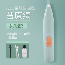 안심 애견 바리깡 클리퍼 반려견 강아지 발바닥 반려동물 저소음 이발기, [led 충전]  그린
