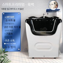 애완동물 스파 욕조 목욕 강아지 고양이 목욕탕 스파기계 강아지스파 반려견 강아지욕조 애견샵, 스마트 프리미엄 모델