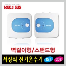 메가썬 전기온수기 30리터 상향식 바닥형 MSW-30BU 30L, 1.제품만택배발송, 4. 30리터(바닥형/상향식)