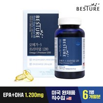 [유통기한 23.5.5] 베스처 오메가-3 프리미엄 1200 (6개월), 단품, 단품