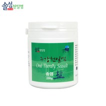 솔섬식품 신안 천일염으로 만든 송염 구강 양치소금, 200g, 1개