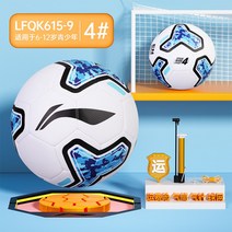 축구공5호 리닝 축구 5호공 4 4사이즈작은 타입학생 중고등학생 전용 훈련 경기 성인 5명 내마모성, T23-615기계꿰매 축구 밝은블루