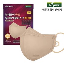 네퓨어 KF94 아토 데일리 마스크 새부리형 끈조절 컬러 마스크, 아토 KF94 연한황색 20매