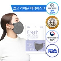 KF94 대형 에버프레쉬 에어 마스크 얇고 가벼운 쾌적 마스크 새부리형 귀편한 숨쉬기편한, 50매, 그레이