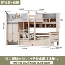 벙커 2층 침대 이층침대와 어린이용 침대는 옷장 조합 이중층 높고 낮은 이층침대가 모두 단단한 나무로 된 하단 이층침대로 엇갈려, 7. 사다리형 옷장을 위한 120달러의 7D 매트리스