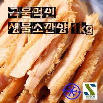 신돈축산 소깐양(소위)1kg 내장탕 선지 해장국 깐양, 신돈축산 소깐양(소위)1kg 내장