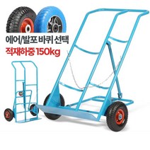 LPG 산소통 가스통 질소통 2구 운반카트 작업현장 식자재배달 쌀배달 달리, 산소카8 발포바퀴