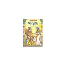 이집트