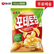 농심 포테토칩오리지널125g X 5개, 125g