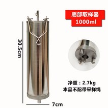채수기 수질 샘플러 물 채취 측정기 구리 스텐 오수통, 언더 채수기 1000ml 스텐