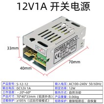 WARM모니터어댑터 220볼트 교류 전환 12V직류 스위치 코드 2A5A10A20A30A감시 변압기 LED램프, 12V1A 12W