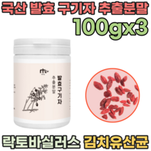 국산 온가족 발효 구기자 추출 액 분말 제형 락토바실러스 플란타 김치 유산균 성인 남녀 노소 남자 친구 남편 선물 사위 아들 장인어른 시 아버님 아버지 가루 파우더 파는곳 추천, 3