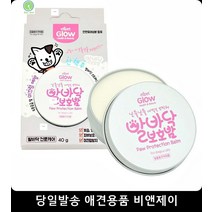 반려묘젤리보호 강아지밤 강아지피부발진 강아지발크림 강아지보습 애완동물발각질제거, 1개, 1개 1개