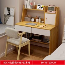 초등학생책상 아동 책상 의자 세트 60 80 100cm 학원 학교 컴퓨터 주니어 책장, 80cm 오크 + 체어 B