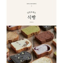 낭만브레드 식빵, 더테이블, 이미영
