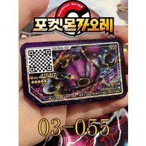 Korea 3 4 5 Part Pokemon Ga oled 04-065 루나아라 Disk Star gaele 아케이드 게임기 Legend 1st Pokmon Ga-Ol Grade, [03] 03-055