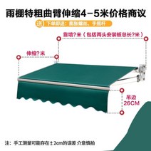 접이식 어닝 햇빛가리개 야외 발코니 테라스 마당 그늘천막 햇볕가리개 비가림막, 특두께(벽쪽으로 3m 신축 2m)