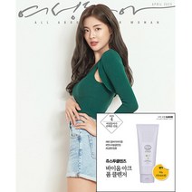 여성동아 2023년 4월호 B형(클렌저) / 쥬스투클렌즈 바이옴 아크 폼 클렌저 / 예약판매
