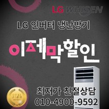 중고냉난방기 업소용냉온풍기 캐리어 36평형 삼상 빠른배송 및 설치, 중고 냉온풍기