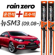 레인제로 뉴SM3 유로 하이브리드 와이퍼 600mm+400mm