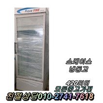 업소용냉동고 쇼케이스 중고음료수냉장고 냉동식품보관 음료수 냉장고 냉동고 직냉 간냉, 냉장고