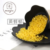100G DIY 레드 립스틱 스페셜 화이트 밀랍 화장품 등급 천연 캔들 메이킹 칸델릴라 왁스, 07 yellow beewax200G