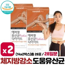 체지방 감소 도움 가르시니아 유산균 다이어트 14포 ﻿x 2박스 4주분 . 가르시니아 캄보지아 추출물 혼합 유산균 19종 프락토 올리고당 석류엑기스 분말 함유, 1세트 ( 2박스, 4주분 )