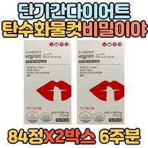 탄수화물컷팅제 여성 단기간 다이어트보조제 비밀이야 미완성프로젝트 가르시니아 영양제 건강기능식품 내장지방 복부지방 체지방 뱃살 허벅지살 빼는법 식약처인증 40대 50대 턱살 팔뚝살