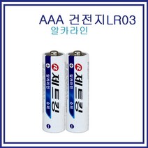 1+1 AAA건전지 2알 알카라인 건전지 LR03, 1+1)2개