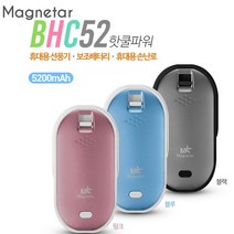 휴먼디지텍 마그네타 휴대용 보조배터리 5200mAh 휴대용 선풍기 휴대용 손난로 핫팩 핫쿨파워 3in1 멀티 BHC-52, 블루