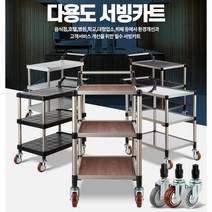 대형식당n뷔페용 국내산 서빙카트 어린이집 급식용, 월넛우드 3단 대 회색바퀴