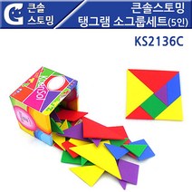 위withh_큰솔스토밍) 큰밍 탱그램 소그룹세트(5인)KS2136c 유아교구 퍼즐 도형완구 판퍼즐 아이 어린이 용퍼즐 놀이 모형 보드게임♥withy, ♥withyou!