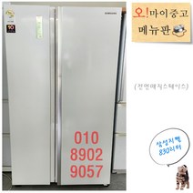 중고냉장고 삼성지펠 830급 양문형냉장고 전면매직스페이스 전국배송, 삼성지펠 800급 화이트