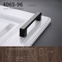 리바트서랍장 현대 심플 씽크대 손잡이 궤짝 신발장 나무문 블랙 옷장 실내 요리사 핸들스틱 3792821636, 4065 -96mm -블랙