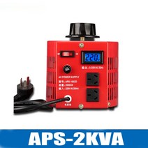 220V APS-2KVA 전압 레귤레이터 2KW 단상 가변 전원 8A 0-300V AC 조절, 01 APS-2KVA