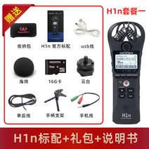 줌 H1n 마이크 녹음기 ASMR 스테레오 유투버 zoom H1n, H1n 표준 + 선물 패키지 + 설명서_다른
