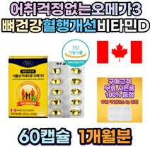 약국 임산부 초임계 알티지 오메가3 피쉬오일 캡슐 어린이영양제 눈건강 눈영양제 알티지퓨어 알티지부스터 혈행개선 루테인 아스타잔틴 지아잔틴 50대 60대 70대 선물 집들이 부모님