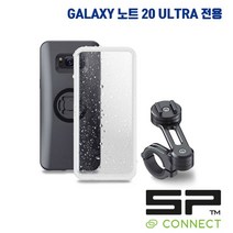 SP 커넥트 (에스피 커넥트)모토 번들 갤럭시 노트 20 울트라 전용