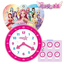 시크릿쥬쥬 숫자놀이판 시계놀이 유아 시간 배우기