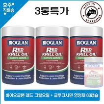 호주약국 판매 크릴오일 바이오글랜 레드 크릴오일 + 글루코사민 복합 영양제 액티브 조인트 60캡슐 3통특가, 3병