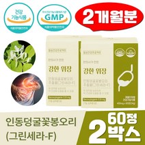 위건강 인동덩굴 꽃봉오리 추출물 60정 2박스 양배추 분말 그린세라에프 브로멜라인 강한 위장 그린세라F
