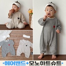 이브오엔젤 신생아 아기 남아 여아 긴팔 가을 겨울 스트라이프 단가라 헤어밴드세트 모노하트 바디슈트 우주복